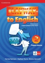 Engleski jezik 2, radna sveska „Playway to English 2”